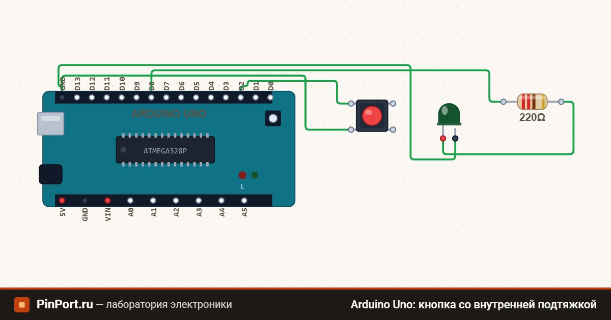 Схема: Arduino Uno: кнопка со внутренней подтяжкой